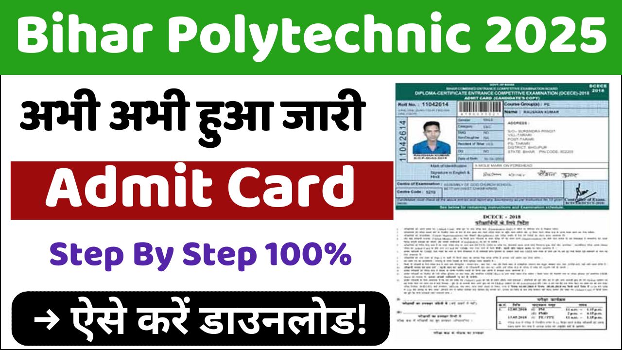 Bihar Polytechnic Admit Card 2025