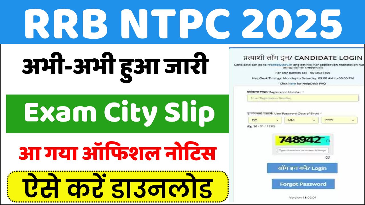 RRB NTPC Graduate Level Exam City Slip 2025