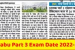 Brabu Part 3 Exam Date 2022-25